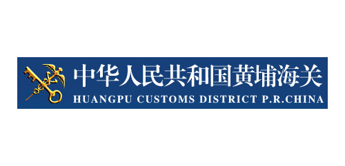 中華人民共和國黃埔海關