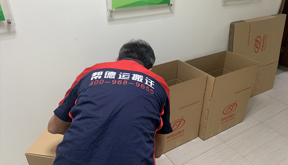 工廠(chǎng)搬遷