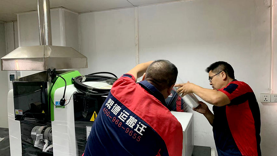 工廠整體搬遷